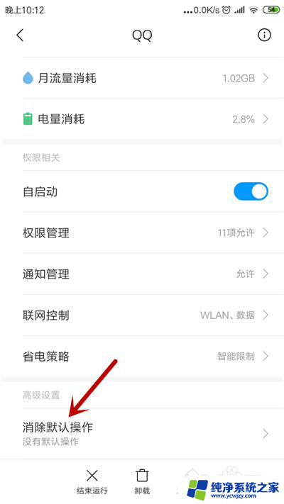 qq打开文件方式默认qq浏览器怎么改 如何调整手机QQ文件的默认打开方式