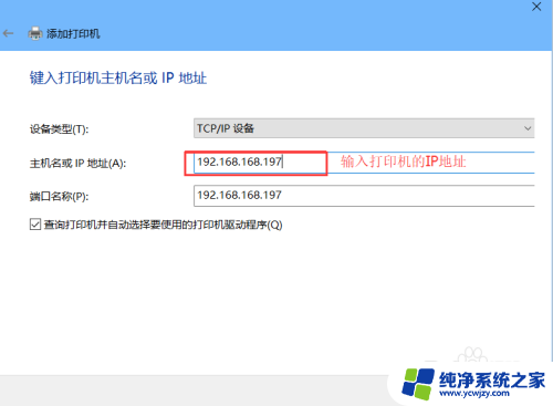 windows添加网络打印机 Windows 10系统如何共享网络打印机