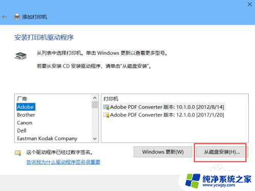 windows添加网络打印机 Windows 10系统如何共享网络打印机