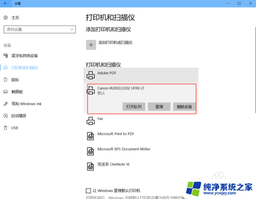 windows添加网络打印机 Windows 10系统如何共享网络打印机