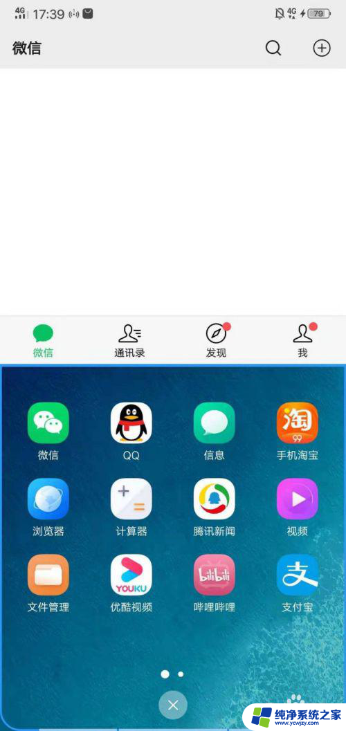 手机如何分屏操作 vivo vivo手机分屏模式怎么打开