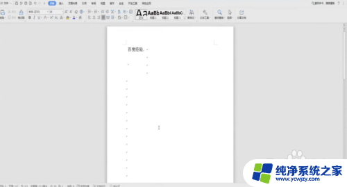 wps删除当前页 怎么在WPS中删除一整页的文字