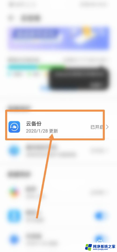 vivo手机恢复出厂设置怎么找回数据 vivo手机恢复出厂设置后如何还原备份的数据