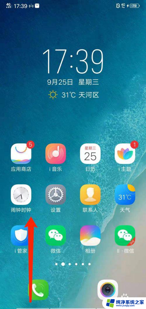 手机如何分屏操作 vivo vivo手机分屏模式怎么打开