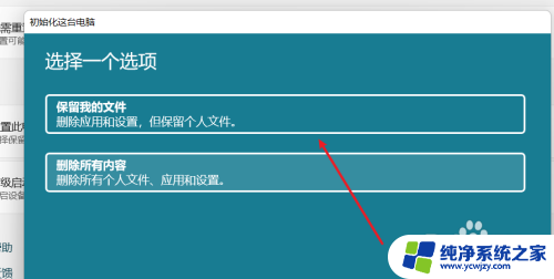 重新安装win11 Win11自带一键重装系统教程