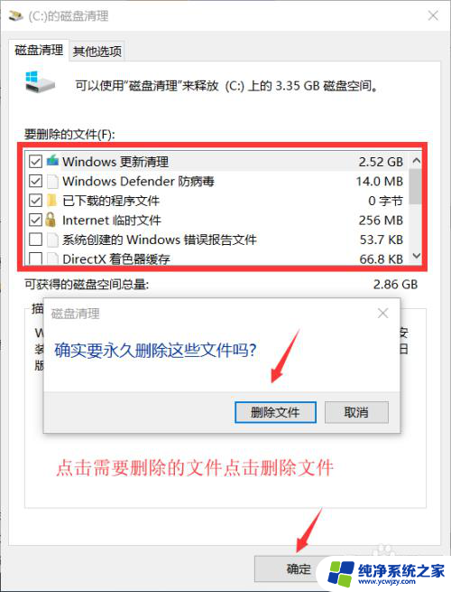 电脑自带的清理程序叫什么 win10系统自带清理工具的步骤和注意事项