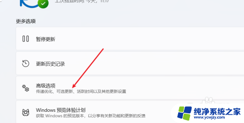 重新安装win11 Win11自带一键重装系统教程