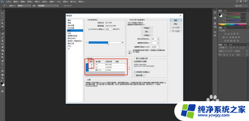 ps保存不了显示没有足够的ram 内存不足怎么解决