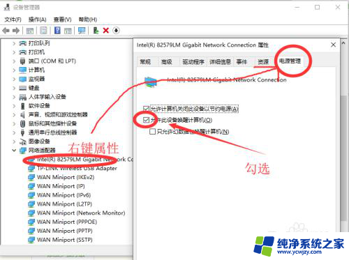 电脑待机模式黑屏怎么唤醒 Win10电脑进入睡眠模式后怎么唤醒黑屏的屏幕