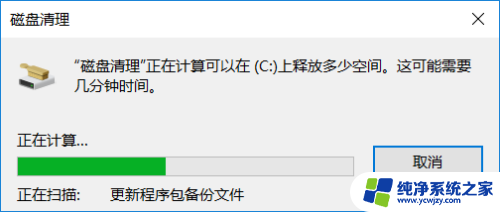 电脑自带的清理程序叫什么 win10系统自带清理工具的步骤和注意事项