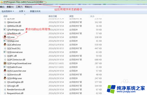 windows脚本打开软件 Windows系统下编写bat文件自动启动应用程序