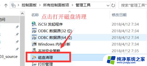 电脑自带的清理程序叫什么 win10系统自带清理工具的步骤和注意事项