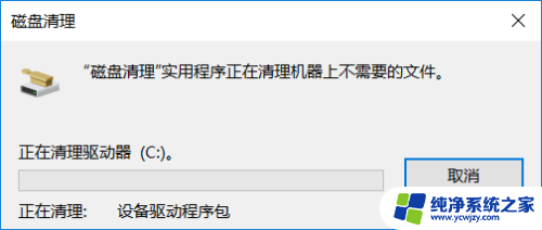 电脑自带的清理程序叫什么 win10系统自带清理工具的步骤和注意事项