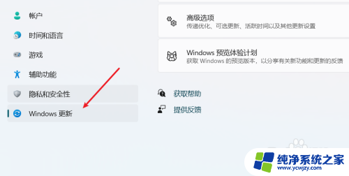 重新安装win11 Win11自带一键重装系统教程