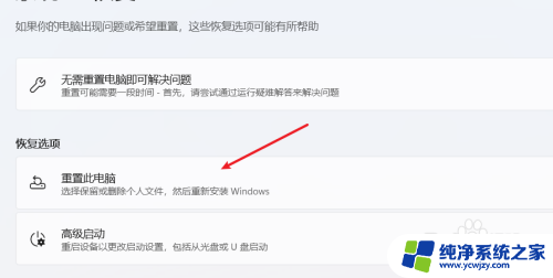 重新安装win11 Win11自带一键重装系统教程