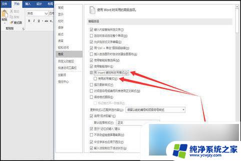 文档打字打一个字不显示 word打字不出来是什么原因及解决方案