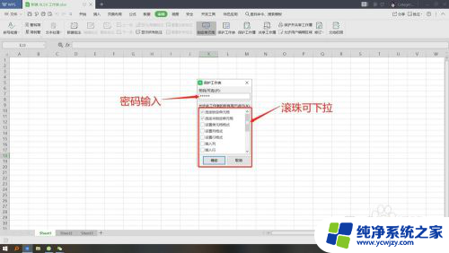 excel表格密码忘记了,怎么找回密码 忘记Excel工作表保护密码怎么办