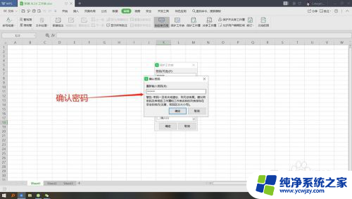 excel表格密码忘记了,怎么找回密码 忘记Excel工作表保护密码怎么办