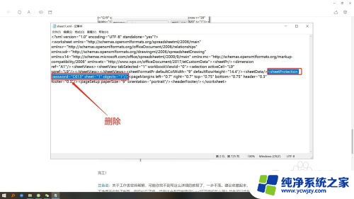 excel表格密码忘记了,怎么找回密码 忘记Excel工作表保护密码怎么办