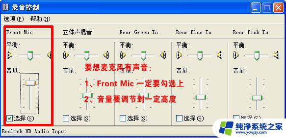 声卡回音太大怎么调 直播中声卡回音怎么处理