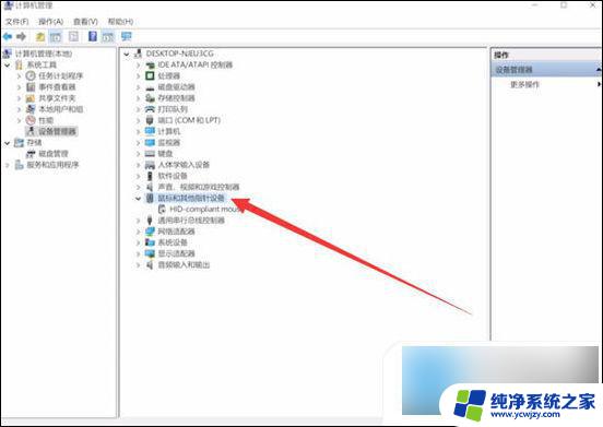 电脑箭头不见了点不了任何键盘 鼠标箭头不见了按什么键恢复