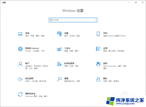 Windows10系统如何使用蓝牙功能发送或接收文件的方法