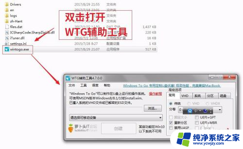 windows7安装在u盘上 如何制作Windows 7系统安装U盘