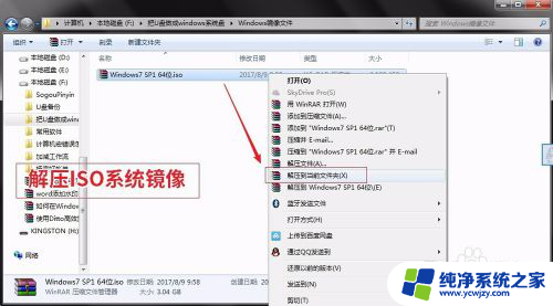 windows7安装在u盘上 如何制作Windows 7系统安装U盘