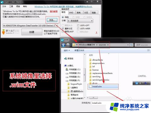 windows7安装在u盘上 如何制作Windows 7系统安装U盘