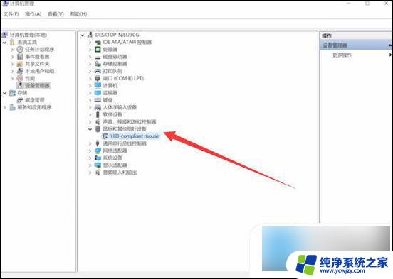 电脑箭头不见了点不了任何键盘 鼠标箭头不见了按什么键恢复