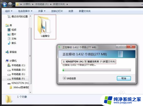 windows7安装在u盘上 如何制作Windows 7系统安装U盘