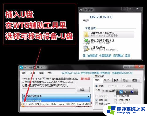 windows7安装在u盘上 如何制作Windows 7系统安装U盘