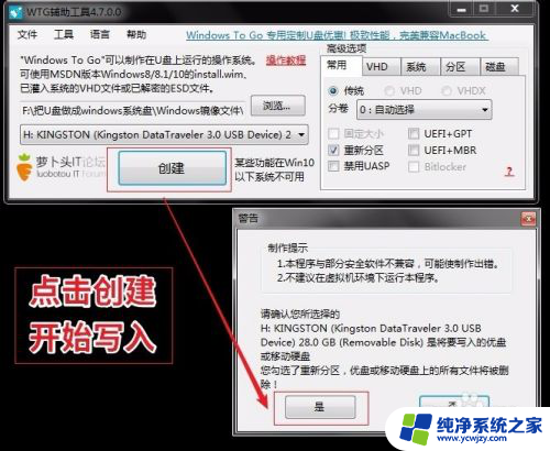 windows7安装在u盘上 如何制作Windows 7系统安装U盘