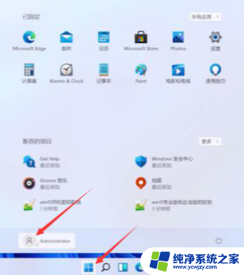 电脑登录密码怎么取消 Win11系统取消登录密码的图文教程