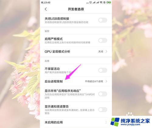 小米系统应用运行过多 小米手机后台进程运行数量限制方法