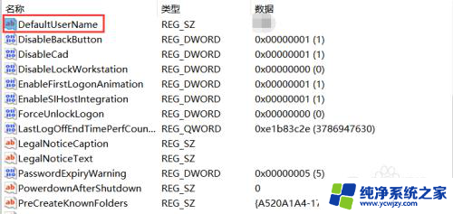 当前windows密码在哪看 查看电脑登录密码方法