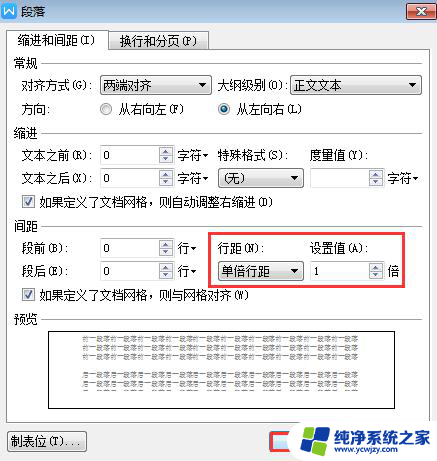 wps怎么缩小行高 wps表格行高缩小方法