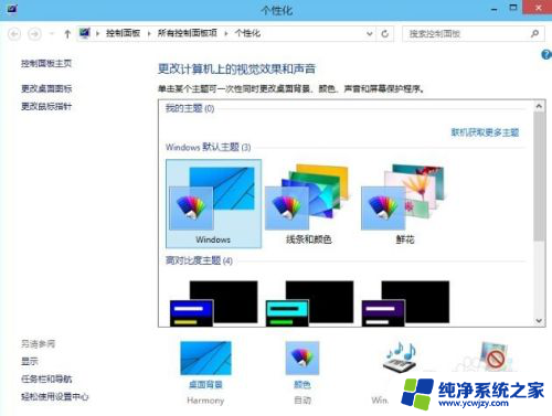 电脑待机锁屏怎么设置密码 Win10如何设置电脑待机密码