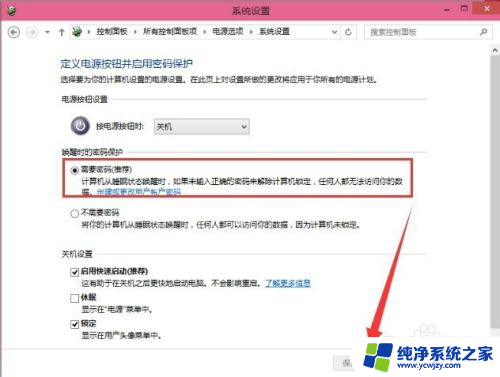 电脑待机锁屏怎么设置密码 Win10如何设置电脑待机密码