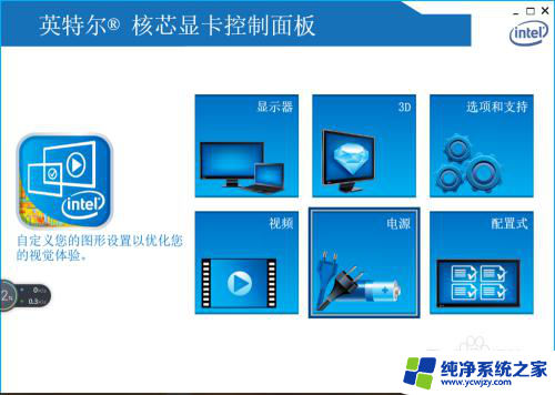 翻转电脑屏幕快捷键 Win10切换屏幕方向的快捷键设置方法