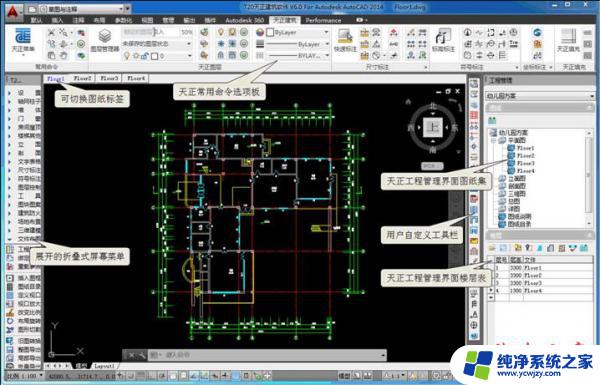 cad安装天正插件 T20天正插件V9.0 for CAD2010 2023 安装教程