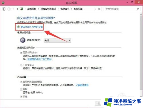 电脑待机锁屏怎么设置密码 Win10如何设置电脑待机密码