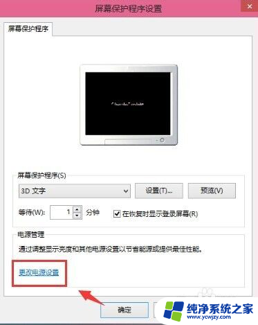 电脑待机锁屏怎么设置密码 Win10如何设置电脑待机密码