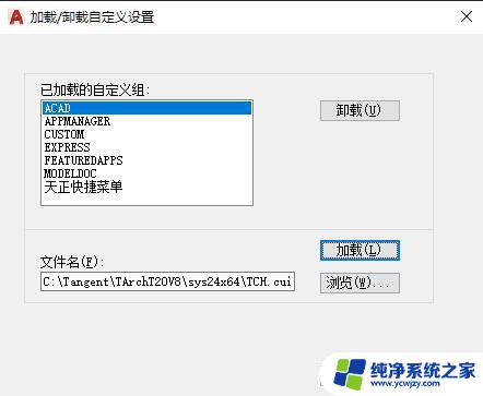 cad安装天正插件 T20天正插件V9.0 for CAD2010 2023 安装教程