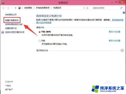 电脑待机锁屏怎么设置密码 Win10如何设置电脑待机密码