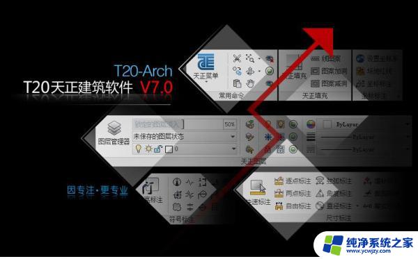 cad安装天正插件 T20天正插件V9.0 for CAD2010 2023 安装教程