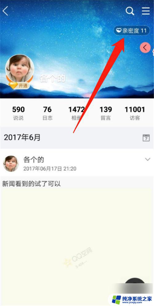 qq如何查看几个共同好友 QQ共同好友查看教程