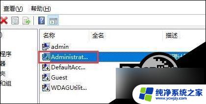 win10被管理员禁用 Win10管理员账户停用无法登陆怎么办