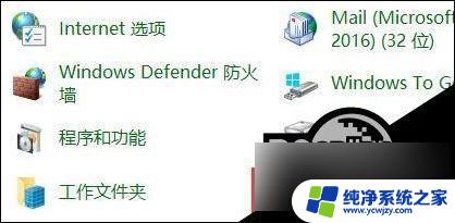 win10被管理员禁用 Win10管理员账户停用无法登陆怎么办