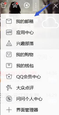 电脑上的qq邮箱怎么打开 QQ邮箱在电脑上的位置